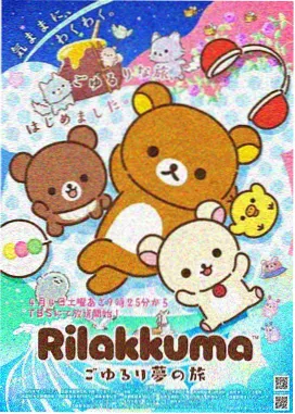 神奇宝贝剧场版 梦幻与波导的勇者 海报